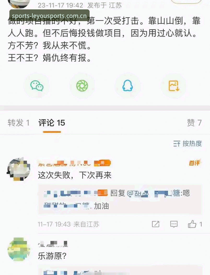 乐游体育互动体验 乐游体育互动体验与传统直播平台对比:哪个更值得选择?