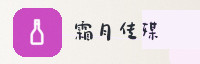 合作伙伴