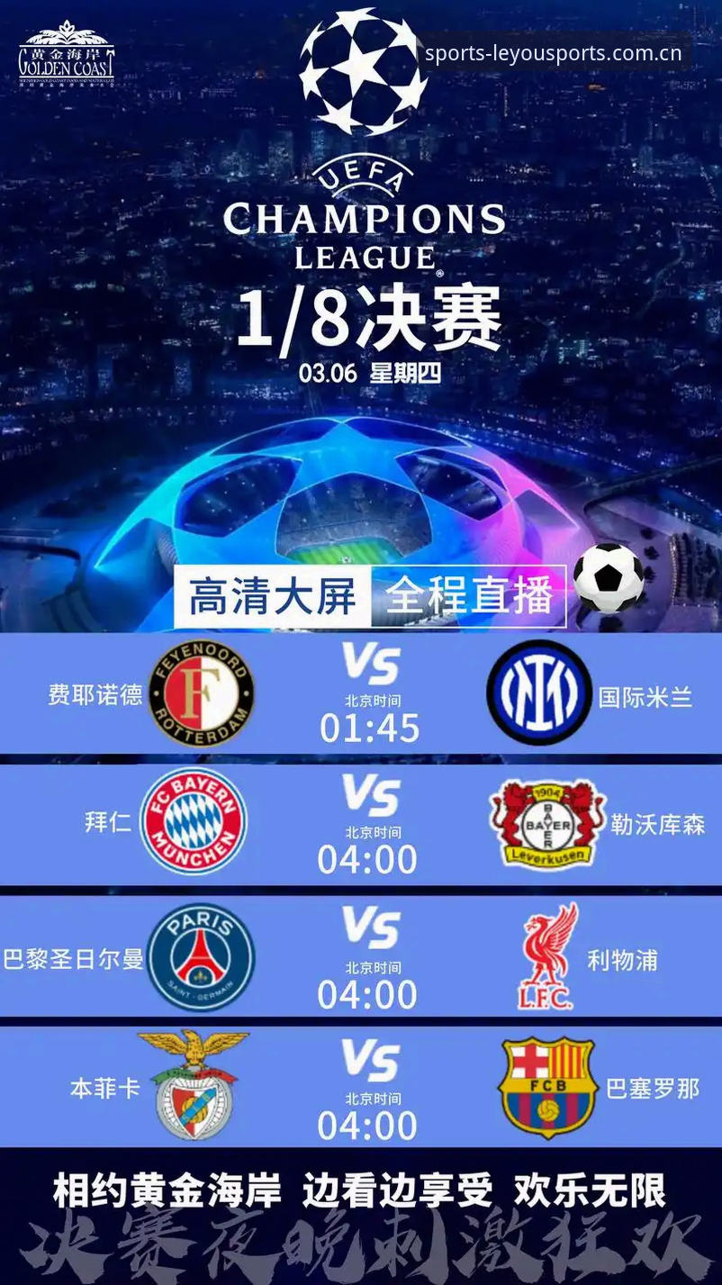 解读梅里诺专访：在乐游体育平台看欧冠决赛准备全教程