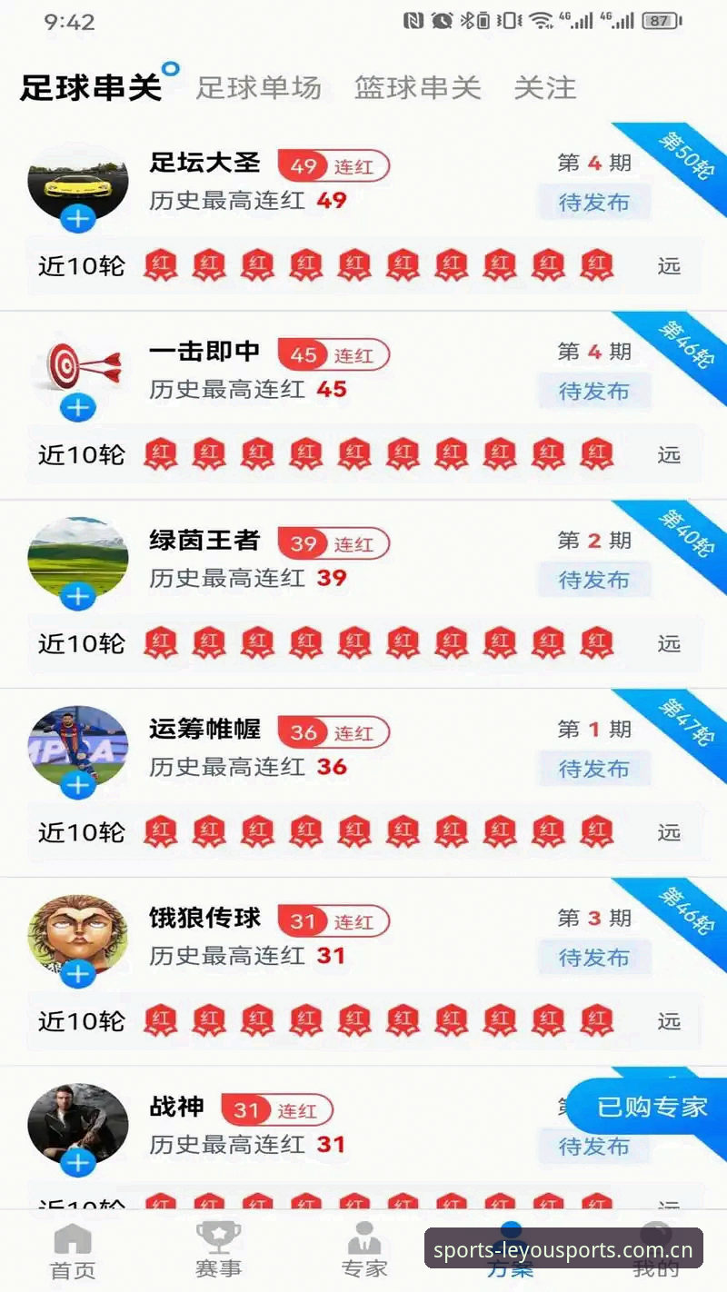 乐游体育平台使用指南：从下载到赛事直播的完整新手教程